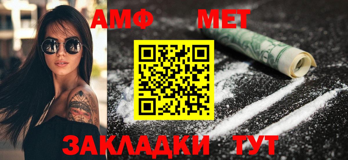 АМФЕТАМИН VHQ  Вход с VPN  АМФЕТАМИН  Майский 