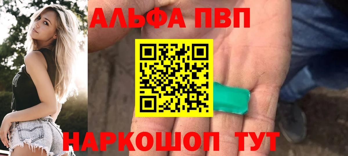 купить наркотик  A-PVP кристаллы  Вход с VPN  A-PVP VHQ  Майский  А ПВП VHQ 