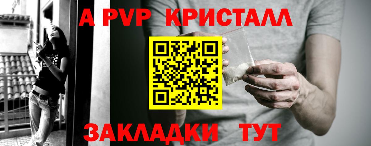 А ПВП мука Майский