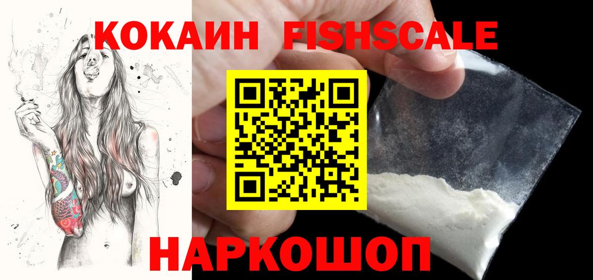 Cocaine Эквадор  Вход с VPN  Майский 