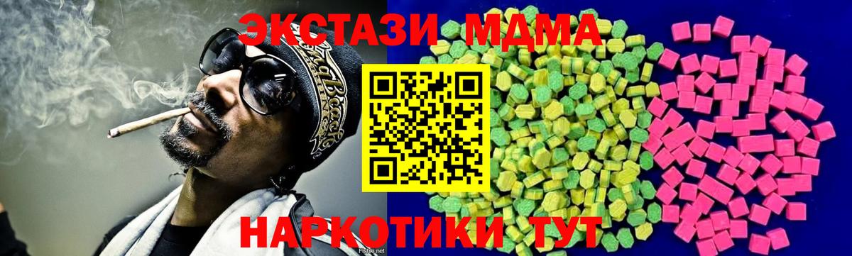 Ecstasy XTC  Вход с VPN  ЭКСТАЗИ  Ecstasy DUBAI  Майский 