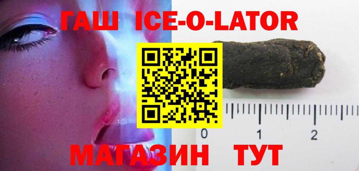 Майский  Гашиш убойный  наркошоп  Вход с VPN 