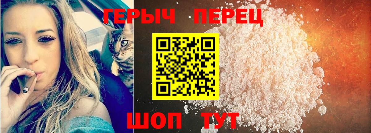 Героин хмурый Майский