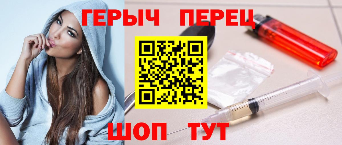 ГЕРОИН  ГЕРОИН VHQ  Вход с VPN  Майский 
