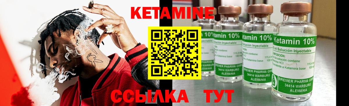Кетамин VHQ  Вход с VPN  Майский 