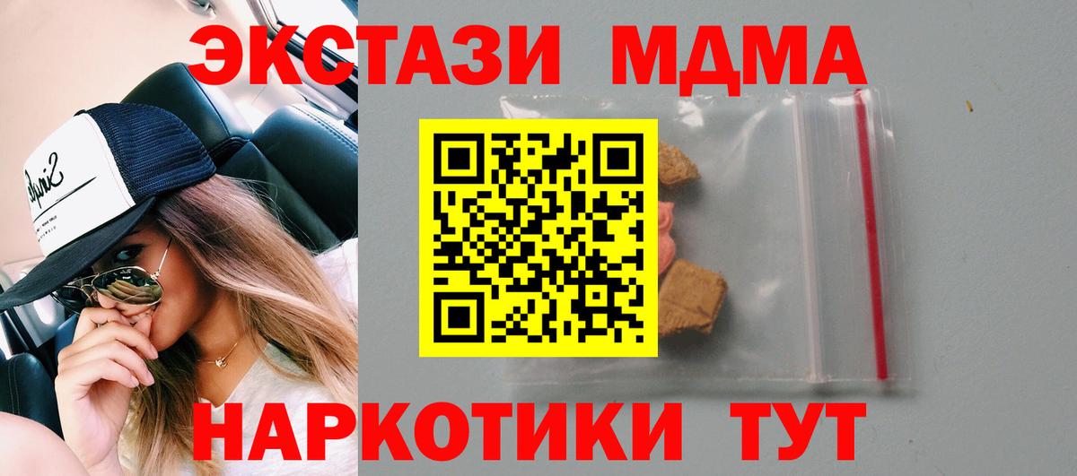 MDMA crystal Майский