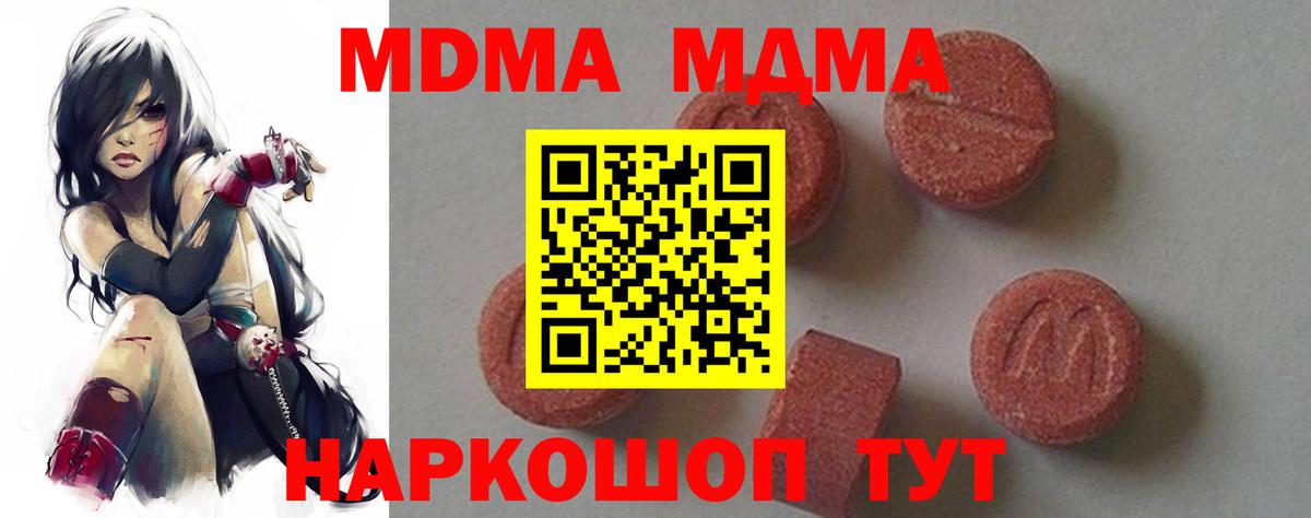 Майский  MDMA  Вход с VPN  МДМА кристаллы 