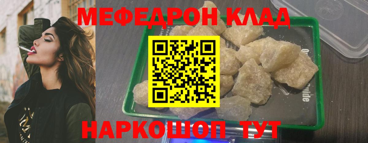 Меф мяу мяу  Майский