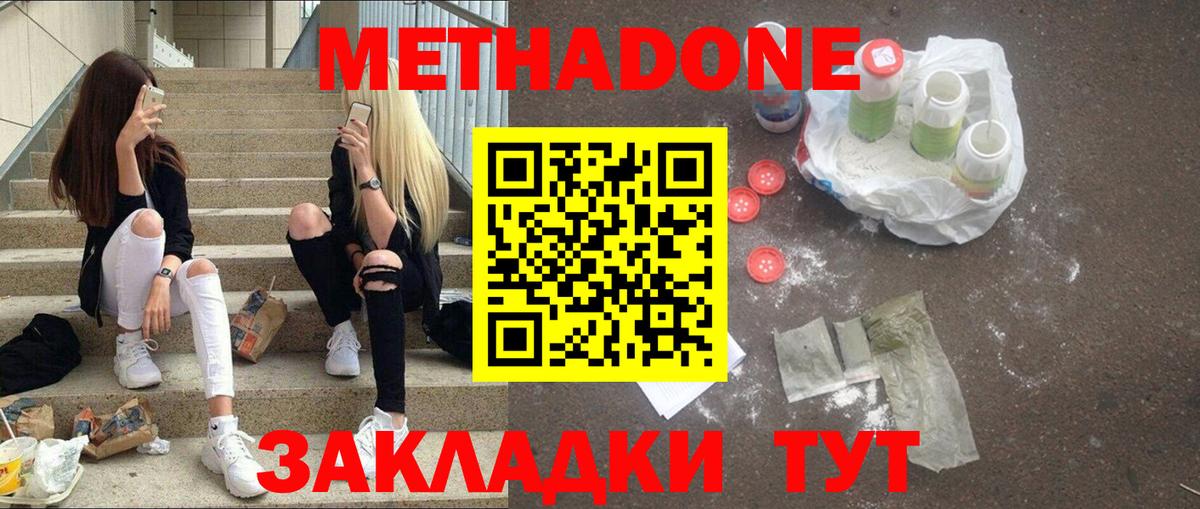 МЕТАДОН мёд  Вход с VPN  блэк спрут вход  Майский 