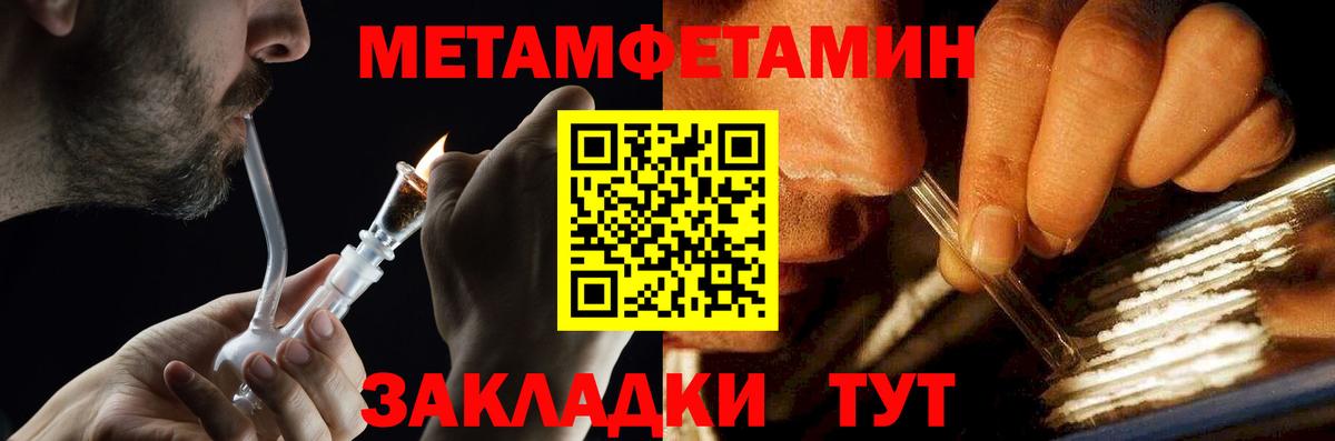 Майский  Первитин кристалл  Вход с VPN 